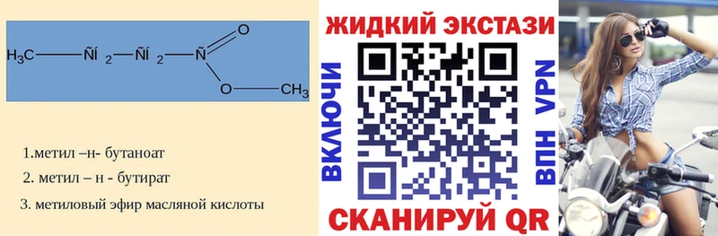 БУТИРАТ жидкий экстази  ссылка на мегу ссылка  Соль-Илецк 