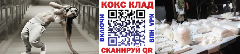 COCAIN VHQ  даркнет Telegram  Соль-Илецк  купить  цена 
