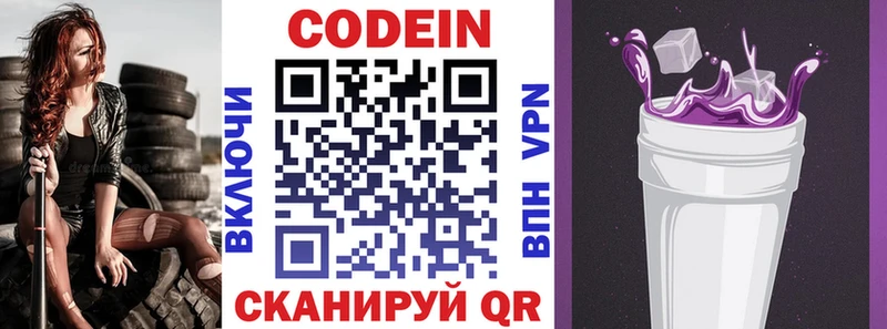 блэк спрут зеркало  Соль-Илецк  Кодеиновый сироп Lean напиток Lean (лин) 