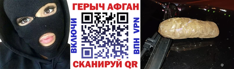 блэк спрут Соль-Илецк Героин Афган закладка