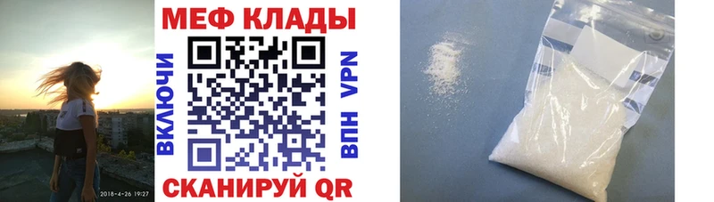Меф мука  Соль-Илецк 