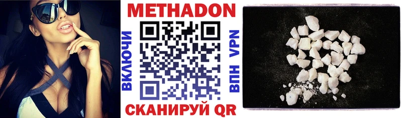 где купить наркотик  это официальный сайт  ссылка на мегу маркетплейс  Метадон methadone  Соль-Илецк 