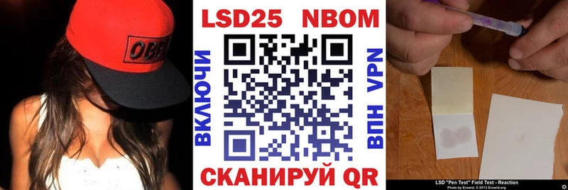 Наркотические марки 1,5мг  Соль-Илецк 